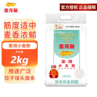 金龙鱼家用小麦面粉2KG/袋