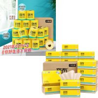 斑布(Babo)生活用纸20卷卷纸+18包抽纸组合(DBCJ140A20+DBCR100E18)