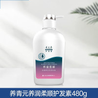 云南白药养元青养润柔顺护发素480ml