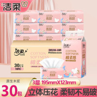 洁柔抽纸30包 立体压花可湿水面纸100抽*3包*10提(238-30R)