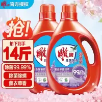 雕牌全渍净洗衣液(健康除菌)3.5kg+3.5kg雕液(拉绳)N5