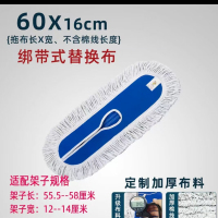 排拖布60cm/张