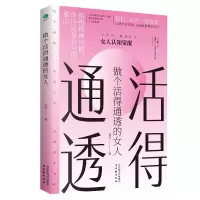 《做一个香草美人:芳香女人修身秘籍》