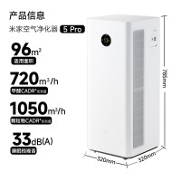 米家小米空气净化器5Pro 家用除甲醛