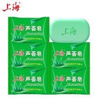 上海芦荟皂 85g*5块