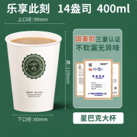 咖啡杯 无盖400ml*100个