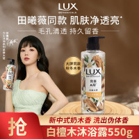 力士(LUX)植萃精油香氛沐浴露 白檀木香550g 滋润中性乌木