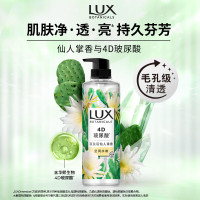 力士(LUX)植萃精油香氛沐浴露夜皇后仙人掌香550g莹润水嫩4D玻尿酸