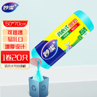 妙洁 手提背心式垃圾袋 大号*20只 蓝色加厚