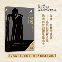 《泥潭 》刘楚昕2025新书