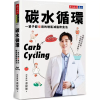 《碳水循环》