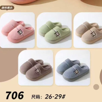 拖之缘 男女棉拖鞋(颜色随机发货)