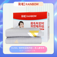 彩虹 全线路安全保护双控双温电热毯(双人磨毛布)1528A (花色随机发货)