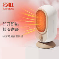 彩虹暖风机1726(颜色随机发货)
