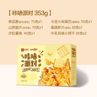 咔哧派对353g 食品礼盒