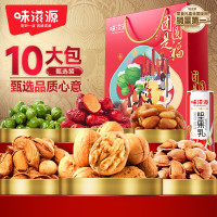 味滋源坚果礼盒10袋 坚果礼盒