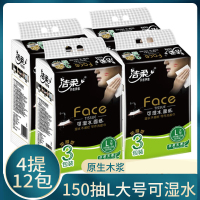 洁柔大号抽纸12包 Face黑古龙水香软抽 150抽*3包*4提 060-03