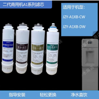 浩泽A1XB-A/A1滤芯更换及维护