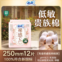 苏菲裸感S贵族250mm日用卫生巾12片/包 (新老包装随机发)