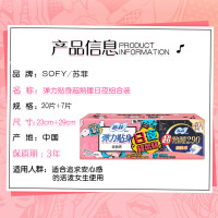 苏菲弹力贴身20片+290超熟睡7片 共27片/组(新老包装随机发)
