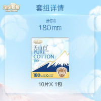 淘淘氧棉天山白无香180量少迷你10片*2包 /3972