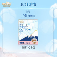 淘淘氧棉天山白无香240日用10片*2包 /1033