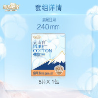 淘淘氧棉天山白小扇尾无香240日用8片*2包 /1200