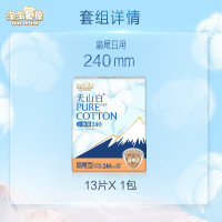 淘淘氧棉天山白小扇尾无香240日用13片*2包 /1224
