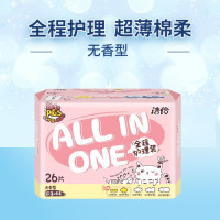 洁伶all in one 超薄棉柔卫生巾26片*2包 /2078
