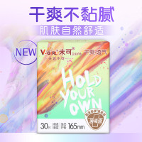 V-GIRL未可V2护垫30片*2包 /1767