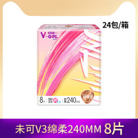 V-GIRL未可V3日用8片*2包 /2238