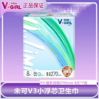 V-GIRL未可V3量多日用8片*2包 /2245