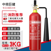 神速 手提式二氧化碳灭火器3kg