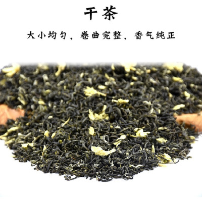 九梵山 会议用清香花毛峰花茶250g