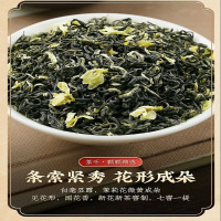 九梵山 会议用飘雪茉莉花茶250g