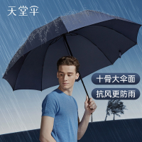 天堂伞 暴雨专用折叠雨伞