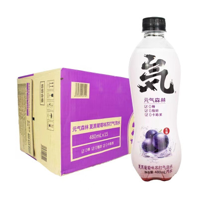 元气森林苏打气泡水夏黑葡萄480ml*15瓶/件