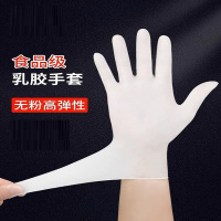 惠居尚品 橡胶手套 一次性医用手套50双(100只)/盒