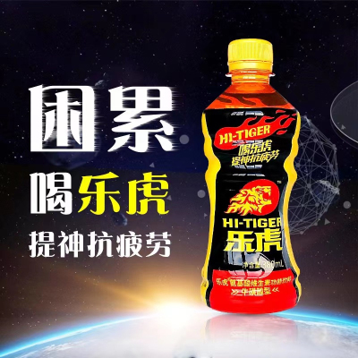 乐虎维生素功能饮料(开盖有奖)380ml*15瓶/箱新日期[每瓶含684mg牛磺酸]