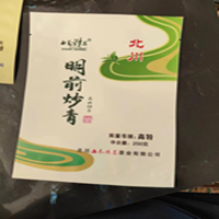 西羌清茗 明前炒青绿茶250g/袋