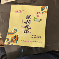 西羌清茗茉莉花茶高特250g/袋