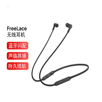 云腾 华为HUAWEI FreeLace 无线耳机/蓝牙耳机/运动耳机/蓝牙耳机/智慧闪连快充/动听