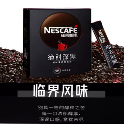 雀巢黑咖啡绝对深黑冰美式速溶黑咖啡粉提神拿铁30条