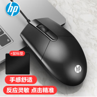 惠普(HP) M260有线鼠标 商务办公家用经典左右手通用对称鼠标有线 电脑笔记本USB接口即插即用 黑色商务版
