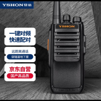 易信 (YSHON) LS-V90 对讲机 快速调频键复制新升级专业商用户外手持调频