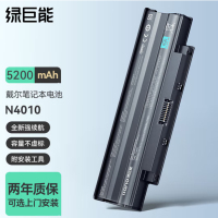 绿巨能(llano)戴尔N4010笔记本电脑电池 5200mAh