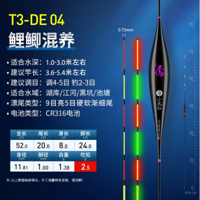 红双喜 小凤仙高灵敏浮漂夜光漂细尾软硬一体夜光漂日夜两用电子漂 T3-DE04