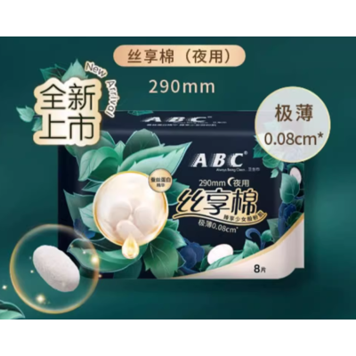 ABC丝享棉卫生巾夜用290mm蚕丝蛋白精华极薄棉柔表层姨妈巾8片/包