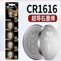 南孚 传应CR1616扣式物联电池3V 纽扣电池 锂电池1粒/卡