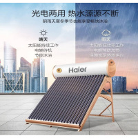 海尔(Haier)太阳能热水器家用光电两用一级能效聚热环 定时自动上水(40管 300L)